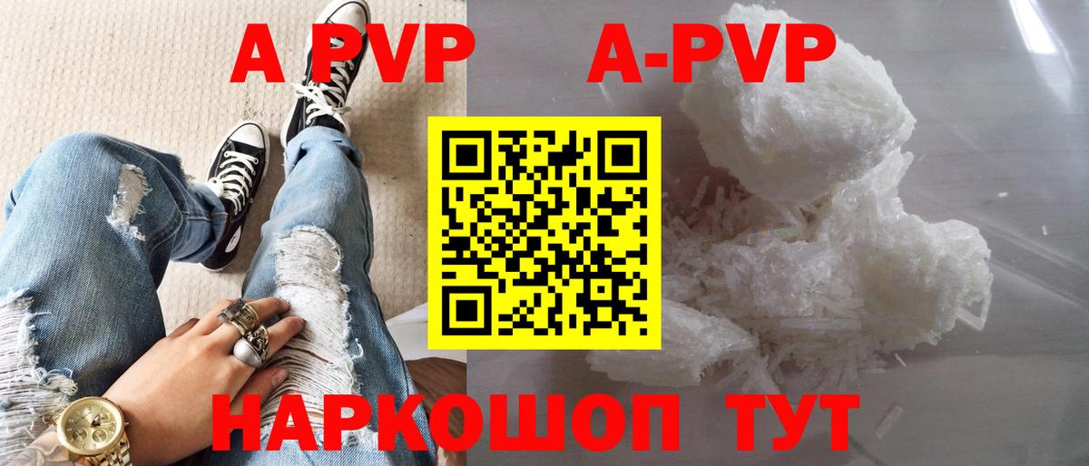 A-PVP Crystall  Вход с VPN  Белово  магазин продажи наркотиков  А ПВП мука  APVP крисы CK 