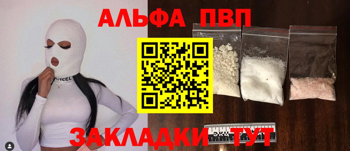 Alpha-PVP кристаллы Белово
