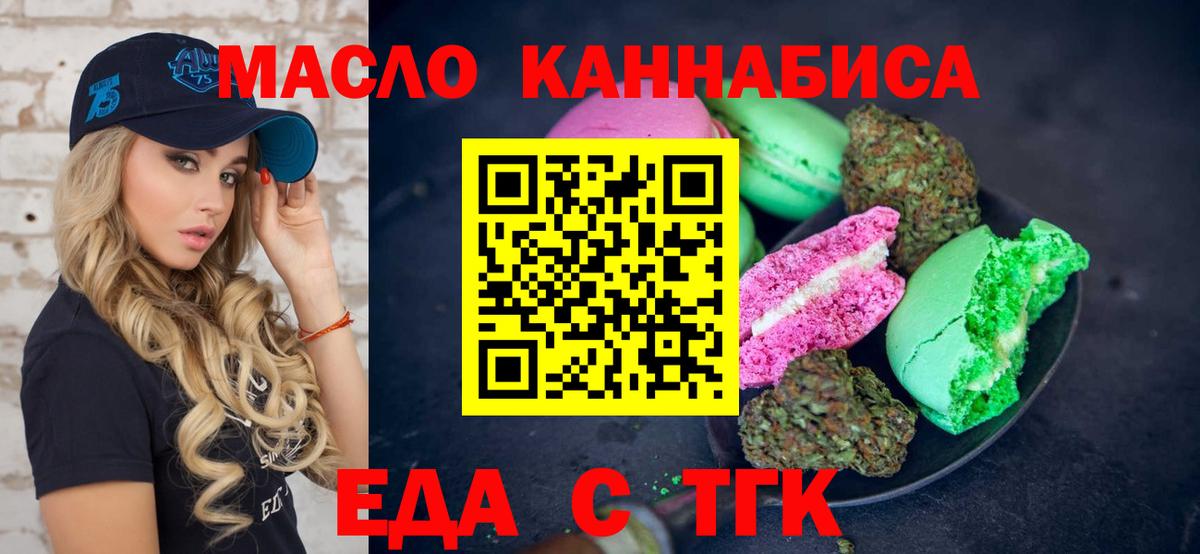 Белово  Cannafood марихуана  Вход с VPN 