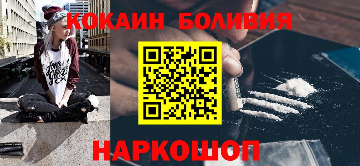 Кокаин Боливия Белово