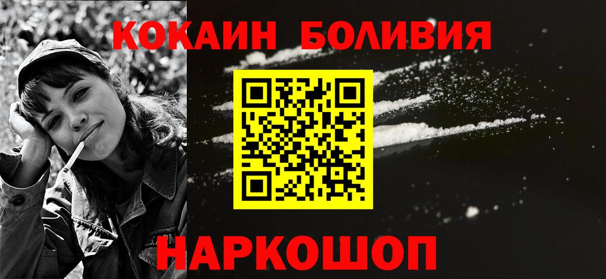 COCAIN VHQ  COCAIN Fish Scale  Белово  Вход с VPN 