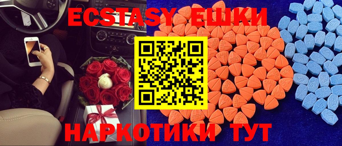ЭКСТАЗИ 250 мг Белово