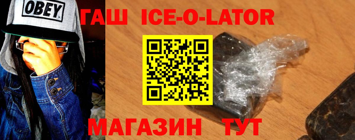 ГАШ гашик  ГАШИШ гашик  ГАШ  Вход с VPN  Белово 