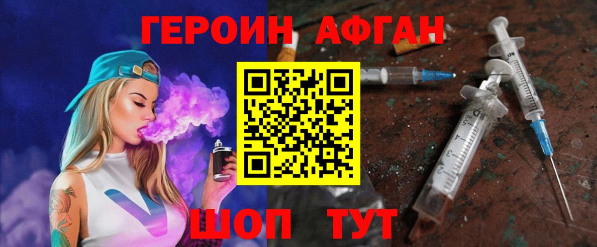 Белово  ГЕРОИН герыч  Вход с VPN 