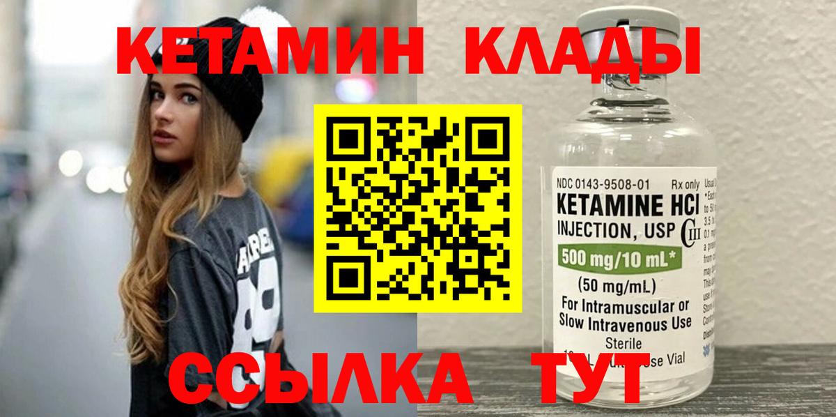КЕТАМИН VHQ Белово