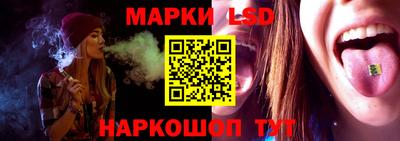 марки lsd Аша
