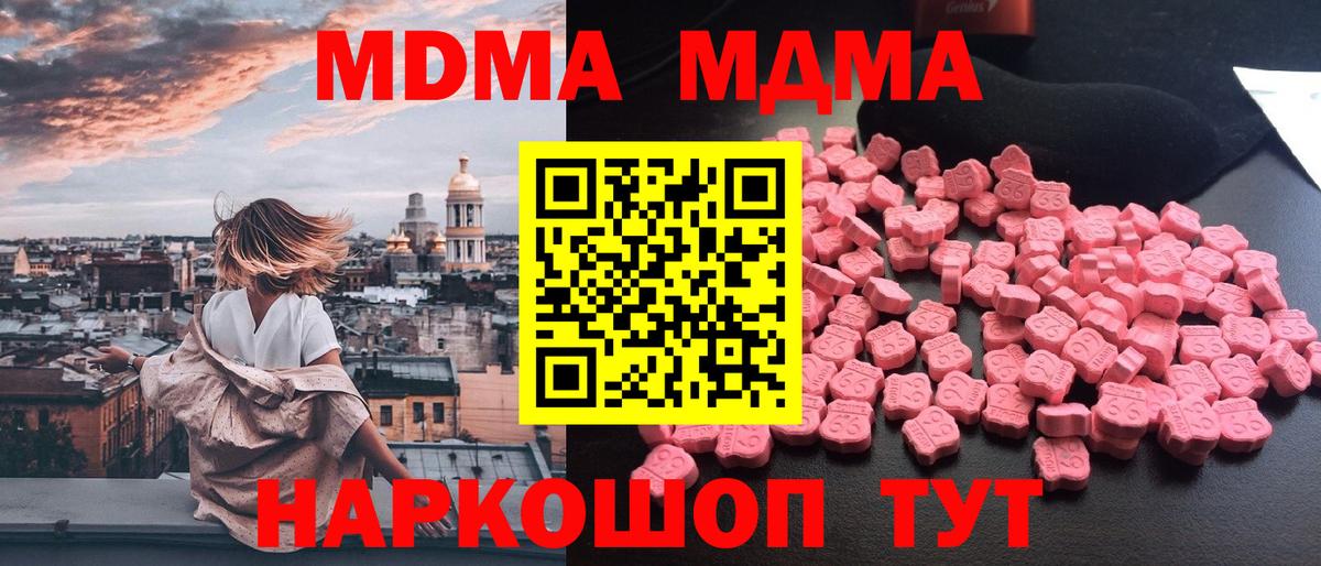 МДМА crystal  Вход с VPN  MDMA VHQ  Белово 