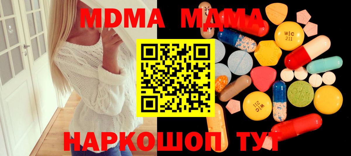 MDMA Molly Белово