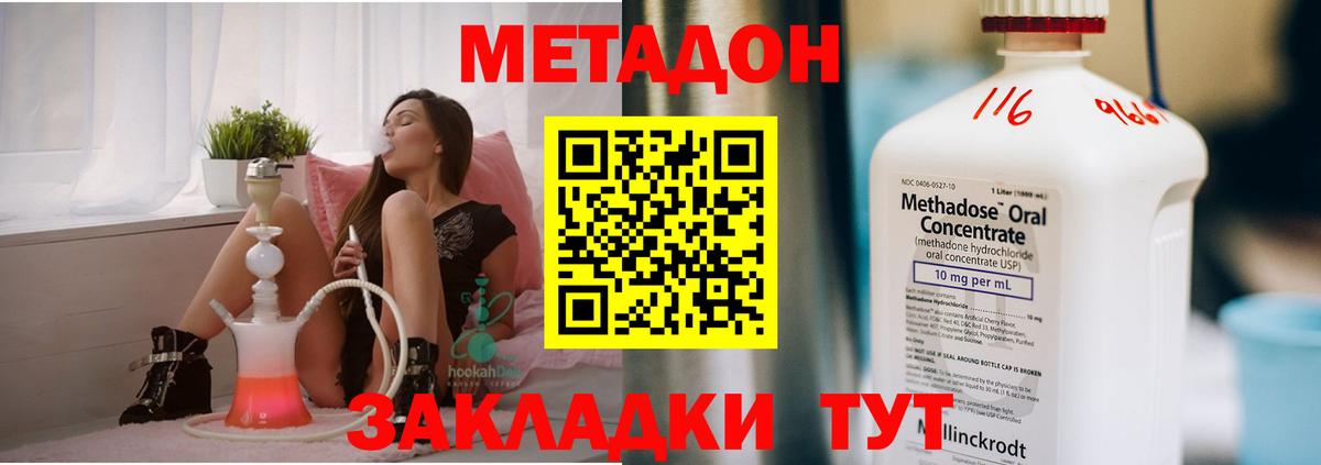 Метадон VHQ  Метадон VHQ  Белово  mega зеркало  Вход с VPN 