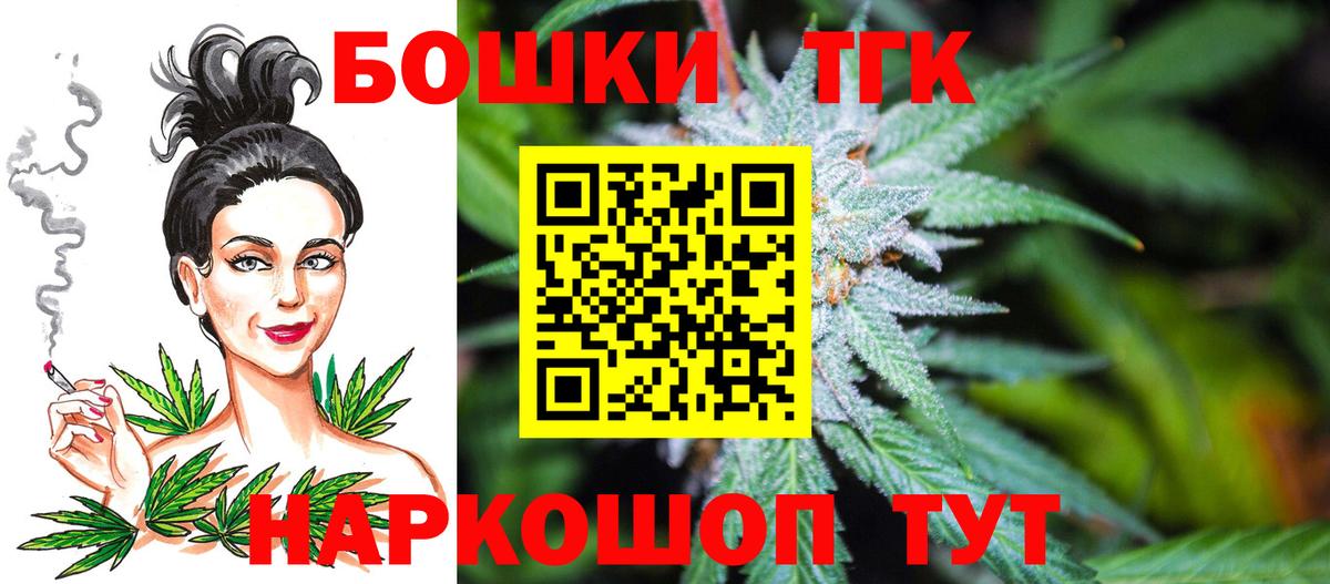 Канабис Bruce Banner  Бошки Шишки план  Вход с VPN  Бошки Шишки SATIVA & INDICA  Белово 